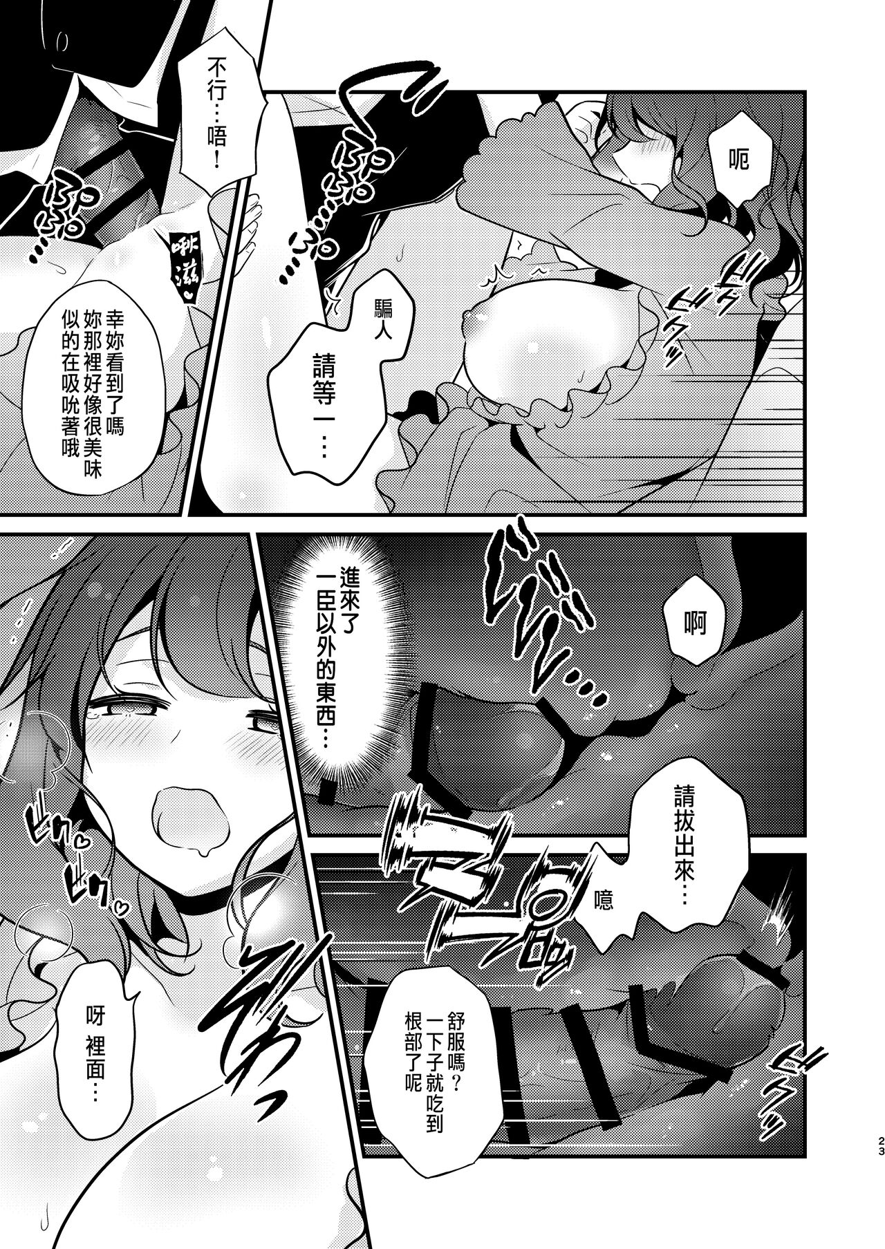 [もろだしりんご]転生先の婚約者は寝取られ属性持ちでした[CHINESE] 이미지 번호 23