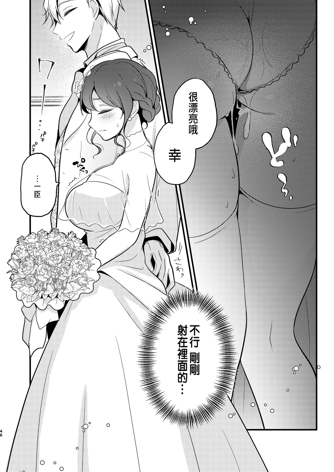 [もろだしりんご]転生先の婚約者は寝取られ属性持ちでした[CHINESE] 이미지 번호 46