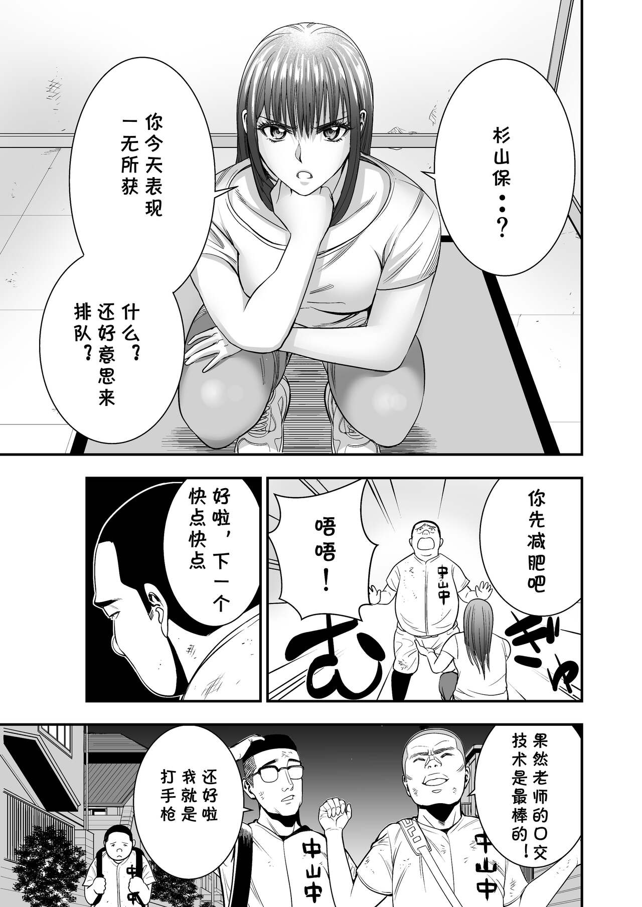 [Medaka Inc] Boku Ga Sayonara Manrui Homuran o Uteta Wake [Chinese] [cqxl自己汉化] 이미지 번호 6