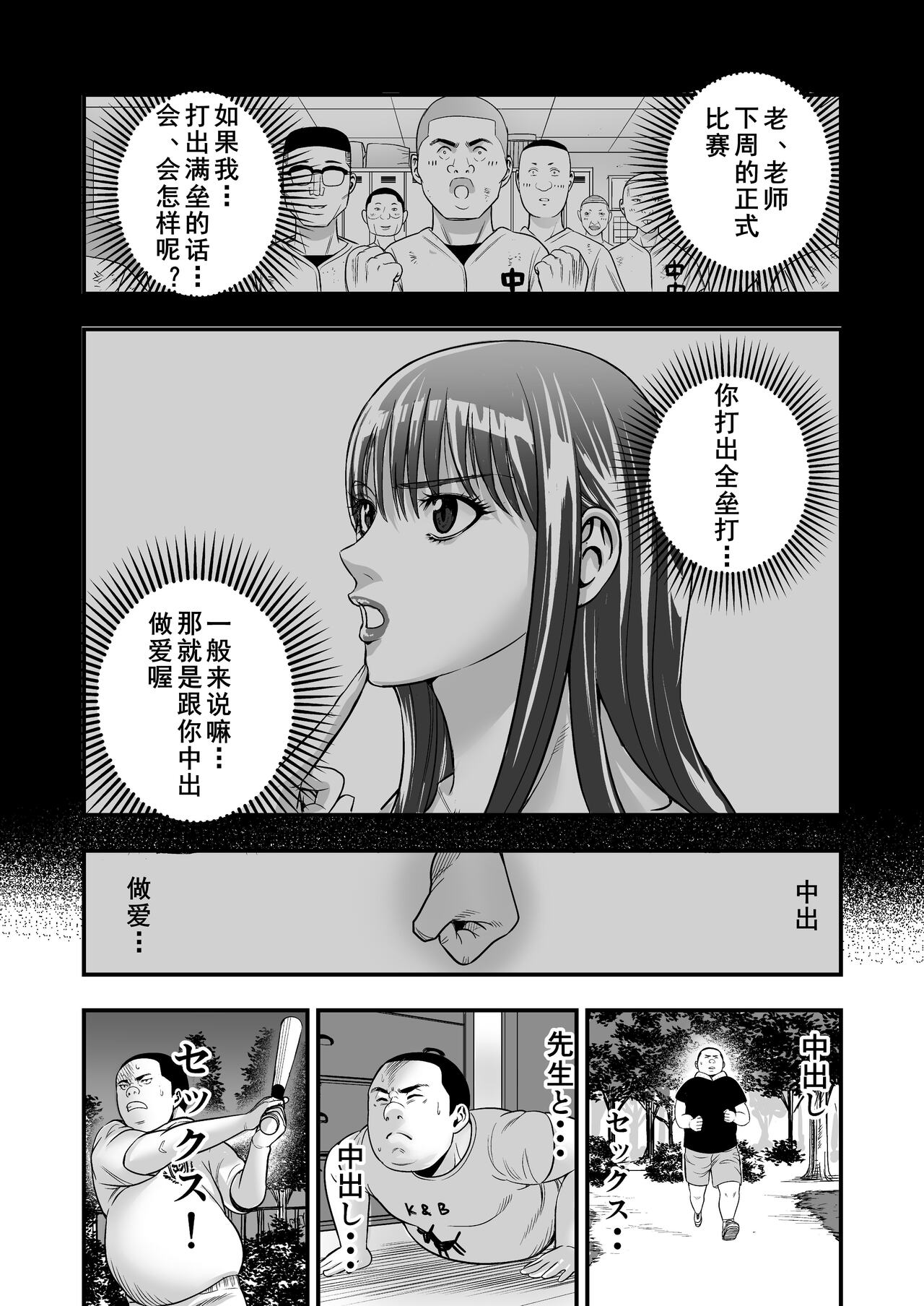 [Medaka Inc] Boku Ga Sayonara Manrui Homuran o Uteta Wake [Chinese] [cqxl自己汉化] 이미지 번호 7