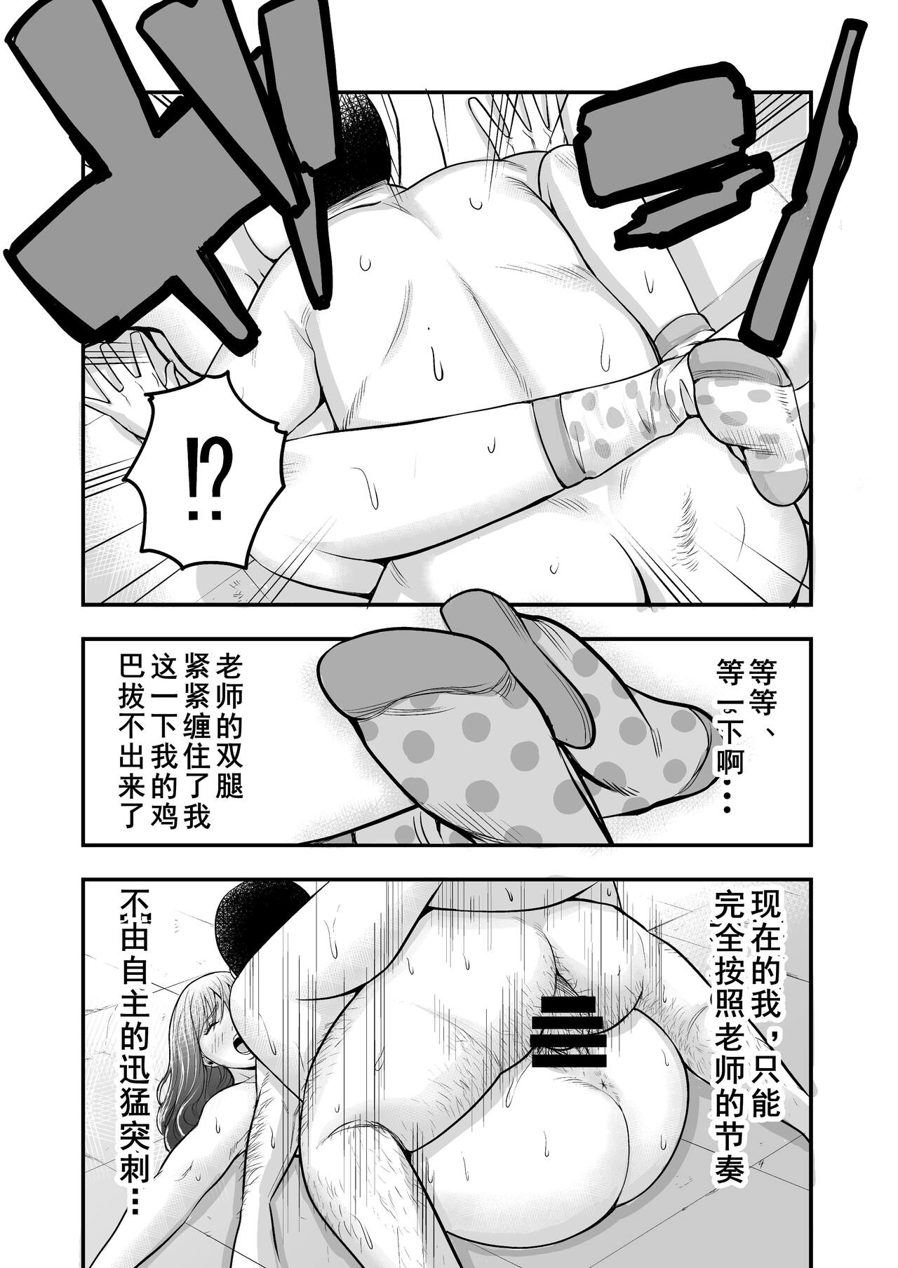 [Medaka Inc] Boku Ga Sayonara Manrui Homuran o Uteta Wake [Chinese] [cqxl自己汉化] 이미지 번호 25