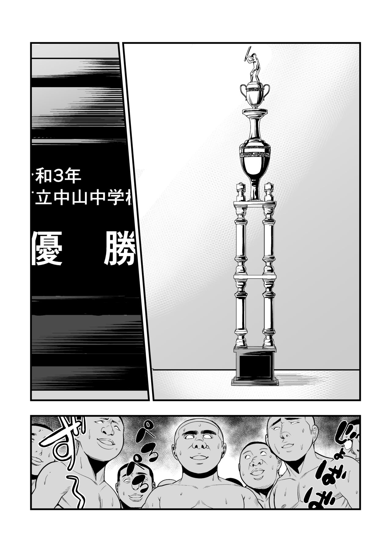 [Medaka Inc] Boku Ga Sayonara Manrui Homuran o Uteta Wake [Chinese] [cqxl自己汉化] 이미지 번호 29