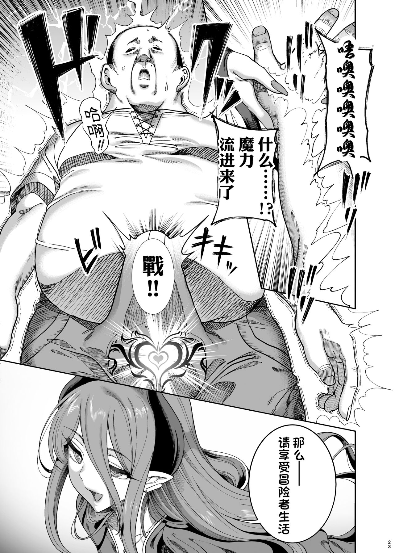 [Kamaboko] Yuusha [Chinese] [白杨汉化组] [Digital] 이미지 번호 23