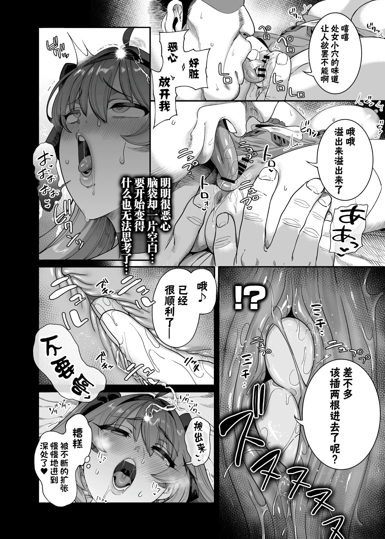 [Kamaboko] Yuusha [Chinese] [白杨汉化组] [Digital] 이미지 번호 36