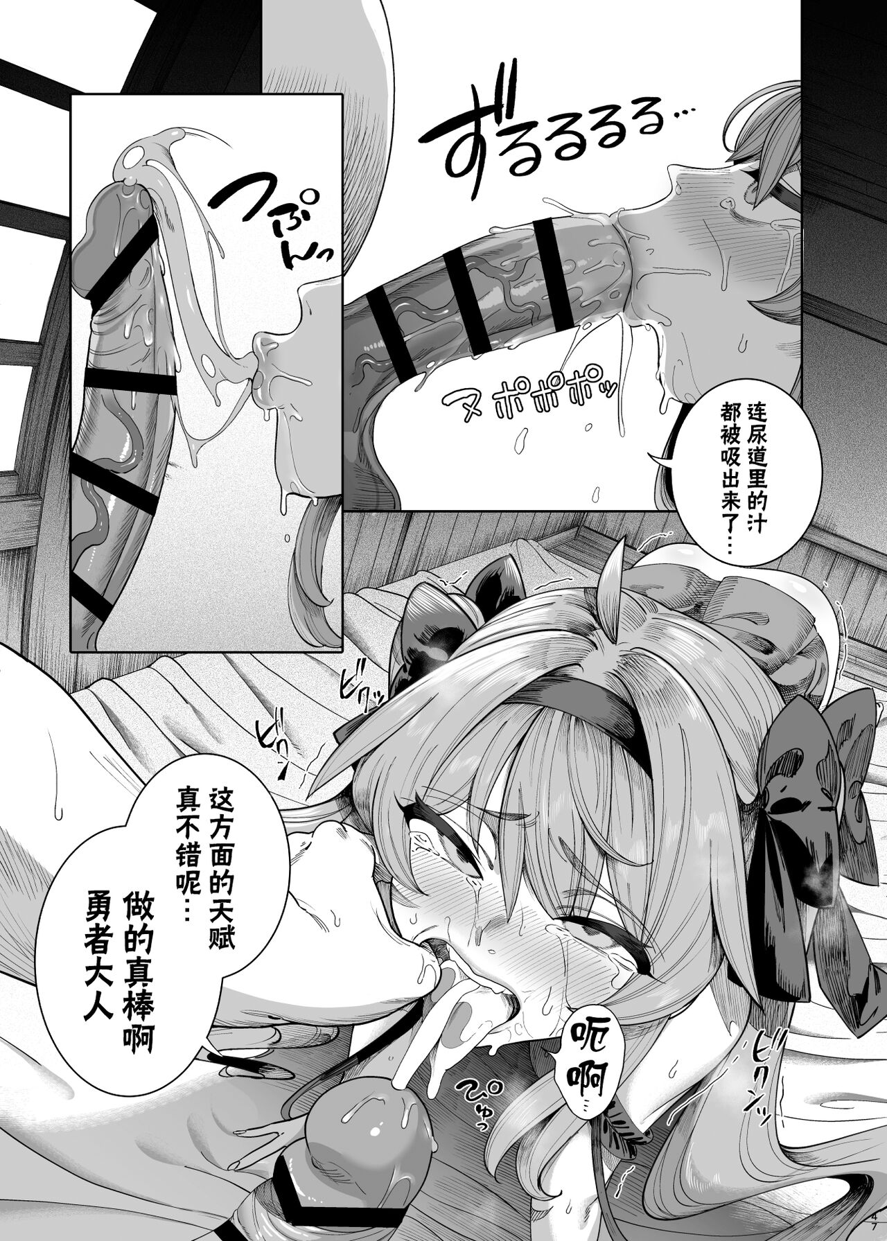 [Kamaboko] Yuusha [Chinese] [白杨汉化组] [Digital] 이미지 번호 46