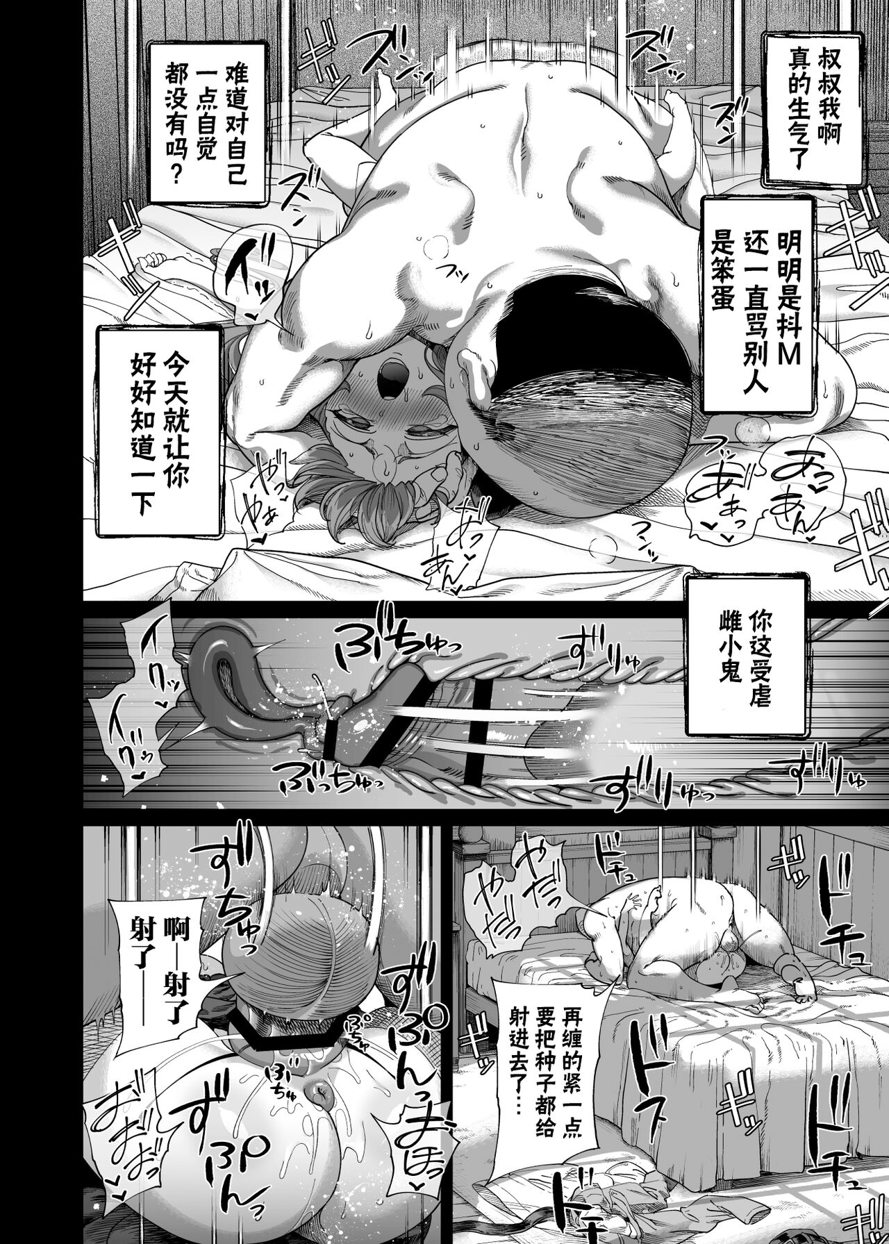 [Kamaboko] Yuusha [Chinese] [白杨汉化组] [Digital] 이미지 번호 55