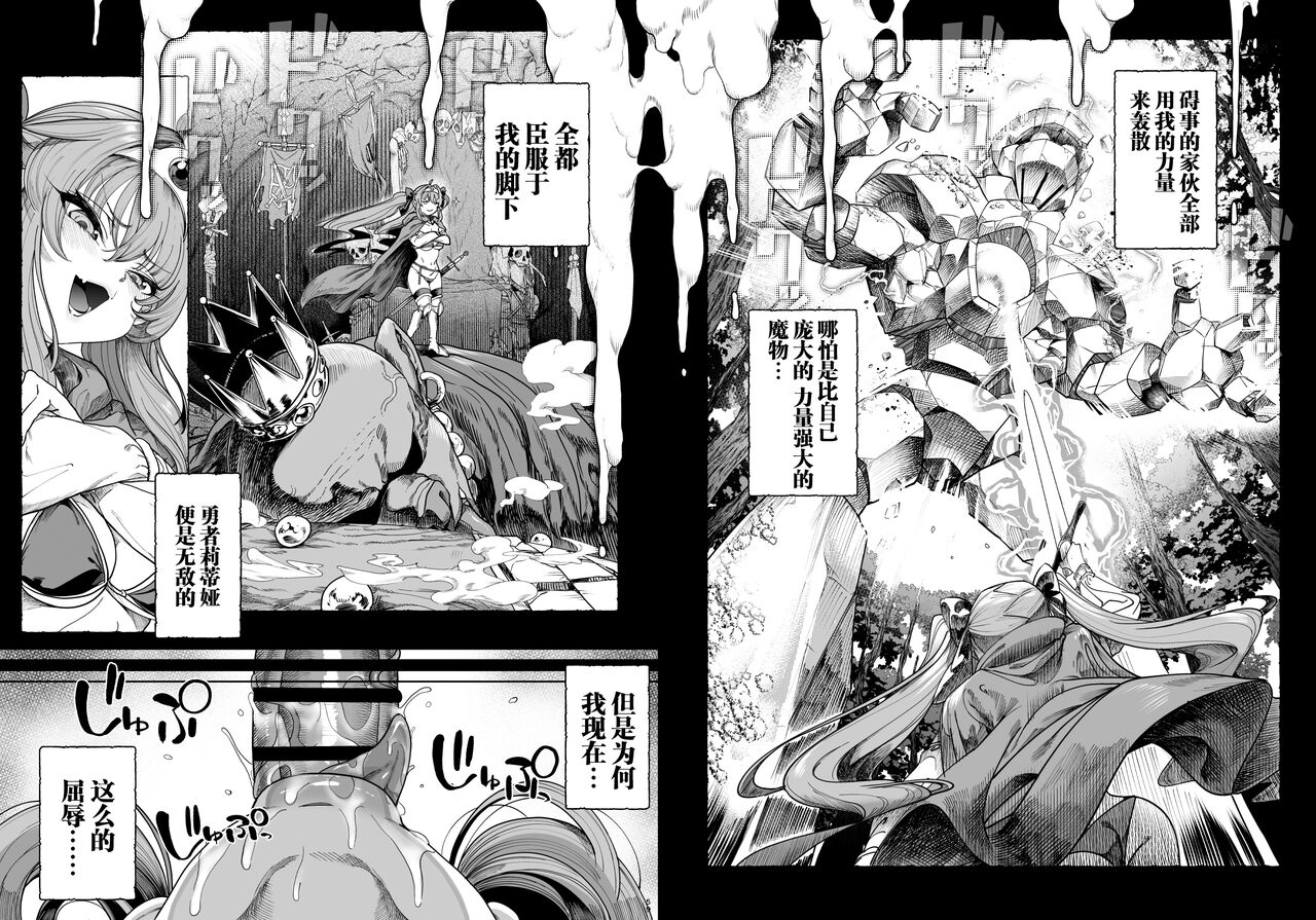 [Kamaboko] Yuusha [Chinese] [白杨汉化组] [Digital] 이미지 번호 57