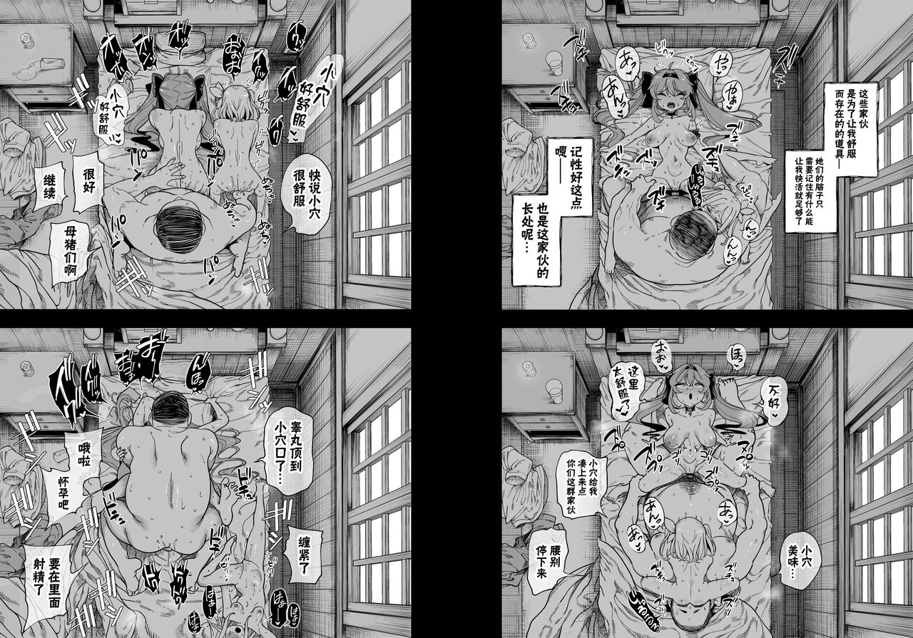 [Kamaboko] Yuusha [Chinese] [白杨汉化组] [Digital] 이미지 번호 87