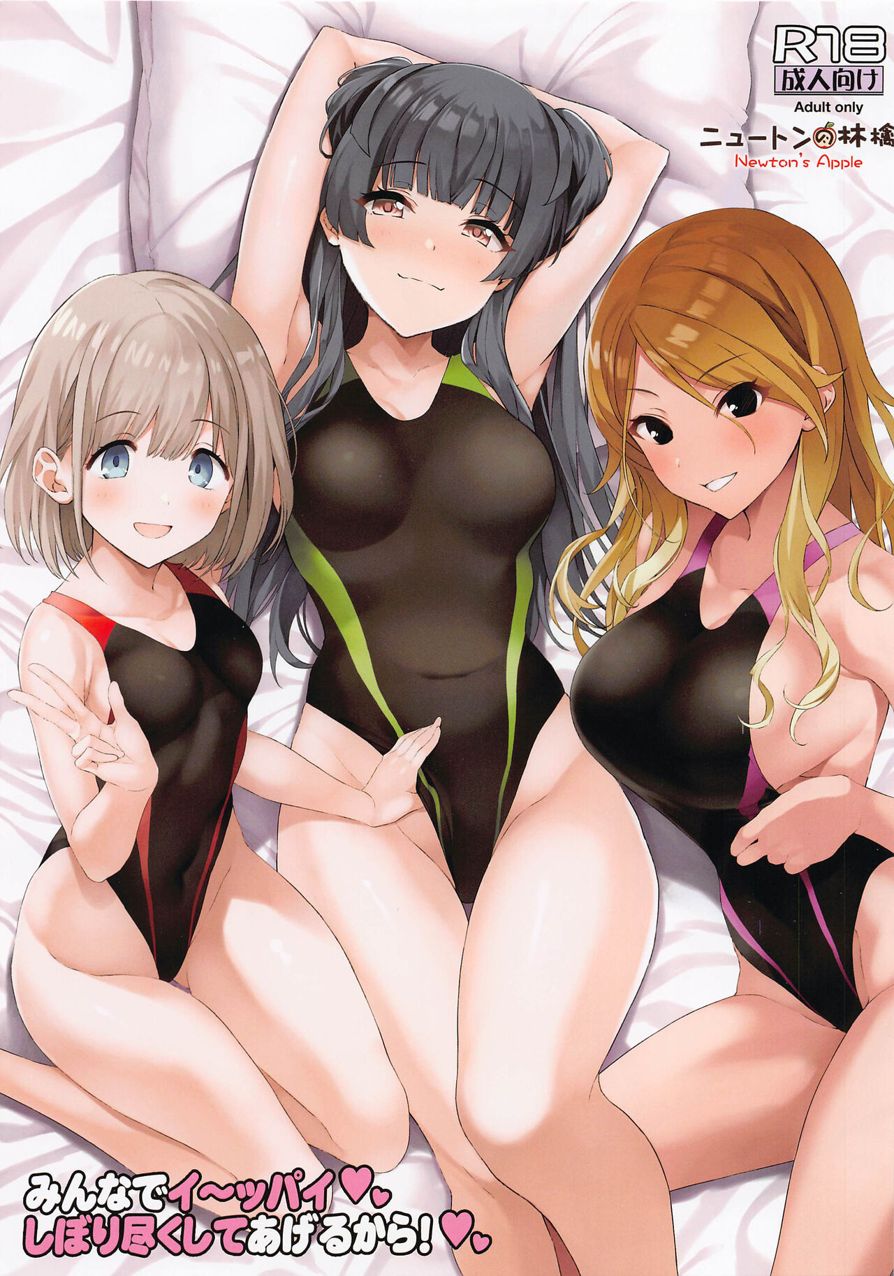 [Newton no Ringo (Inuzumi Masaki)] Minna de I~ppai Shibori Tsuku Shite Ageru kara! (THE iDOLM@STER: Shiny Colors) [Chinese] première image