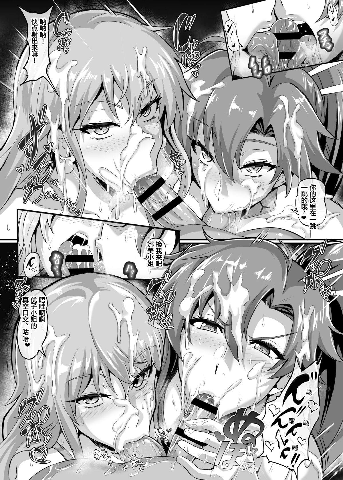 [TOPGUN (Puripuri JET)] Gokurakuchou Yon no Kata (Various) [Chinese] [便宜汉化组] [Digital] image number 9