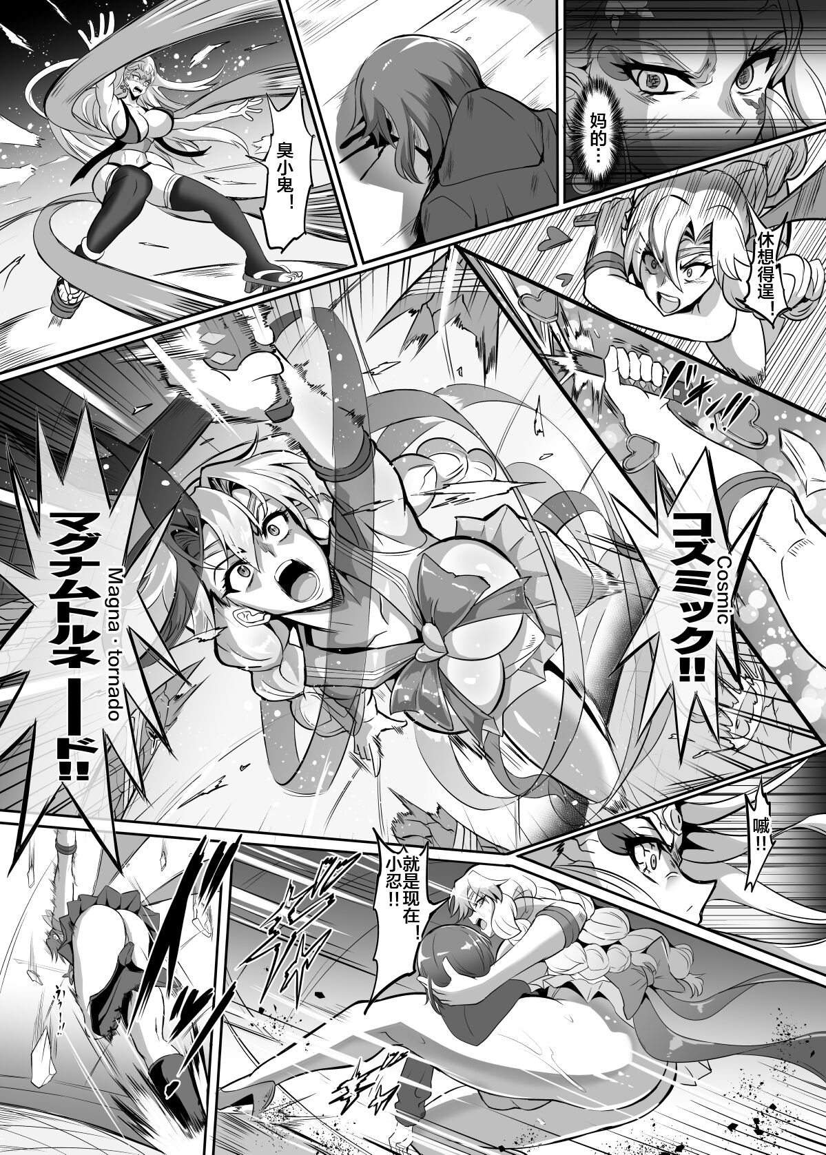 [TOPGUN (Puripuri JET)] Gokurakuchou Yon no Kata (Various) [Chinese] [便宜汉化组] [Digital] image number 45