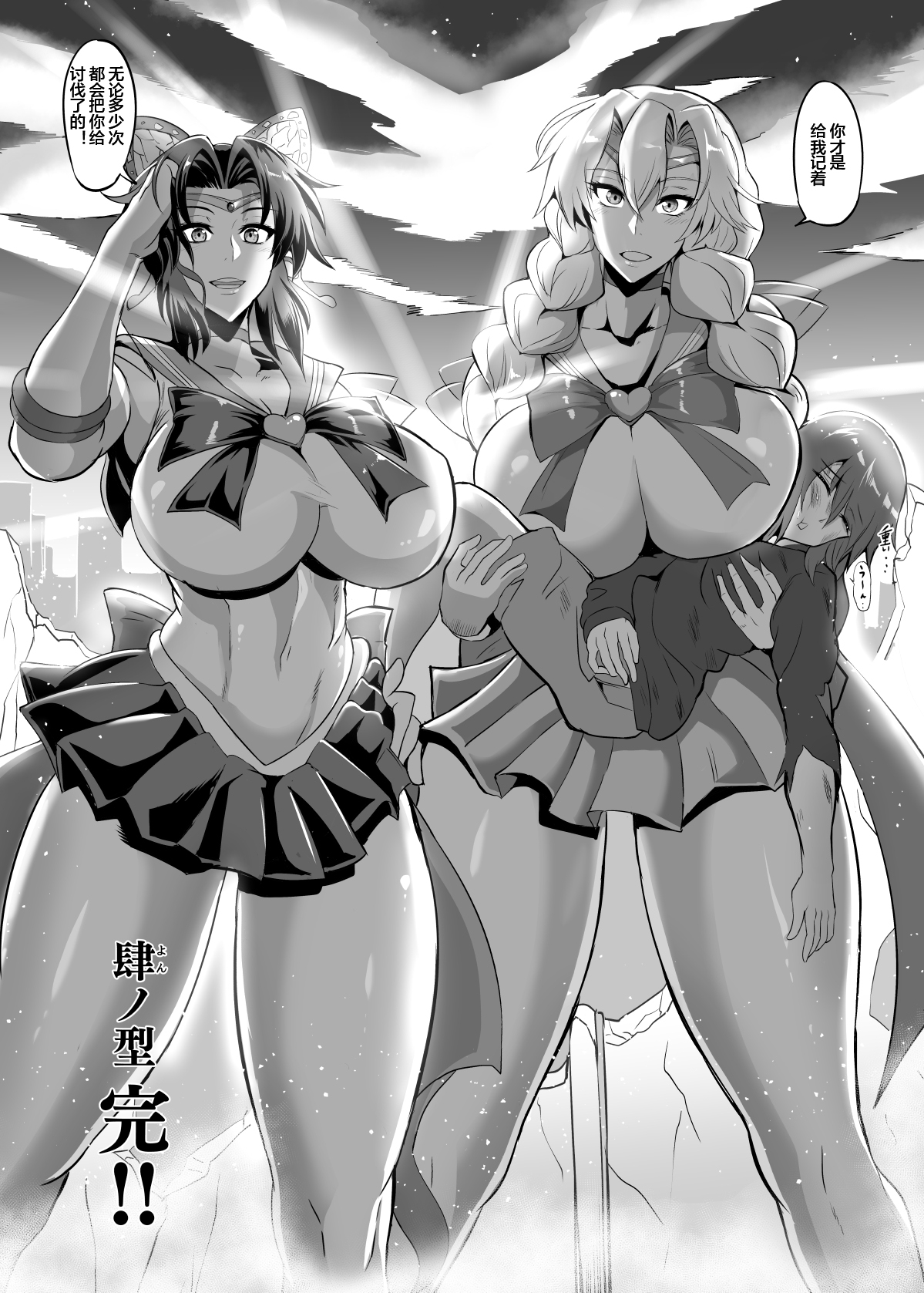 [TOPGUN (Puripuri JET)] Gokurakuchou Yon no Kata (Various) [Chinese] [便宜汉化组] [Digital] image number 48