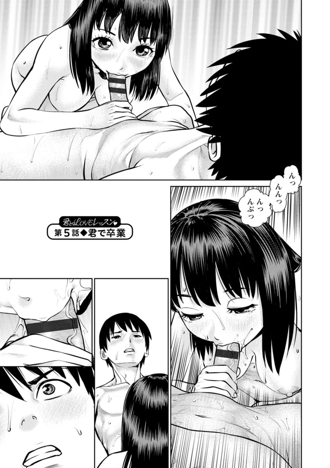 [usi] Kimi to no LOVE Lesson [Digital] 이미지 번호 77