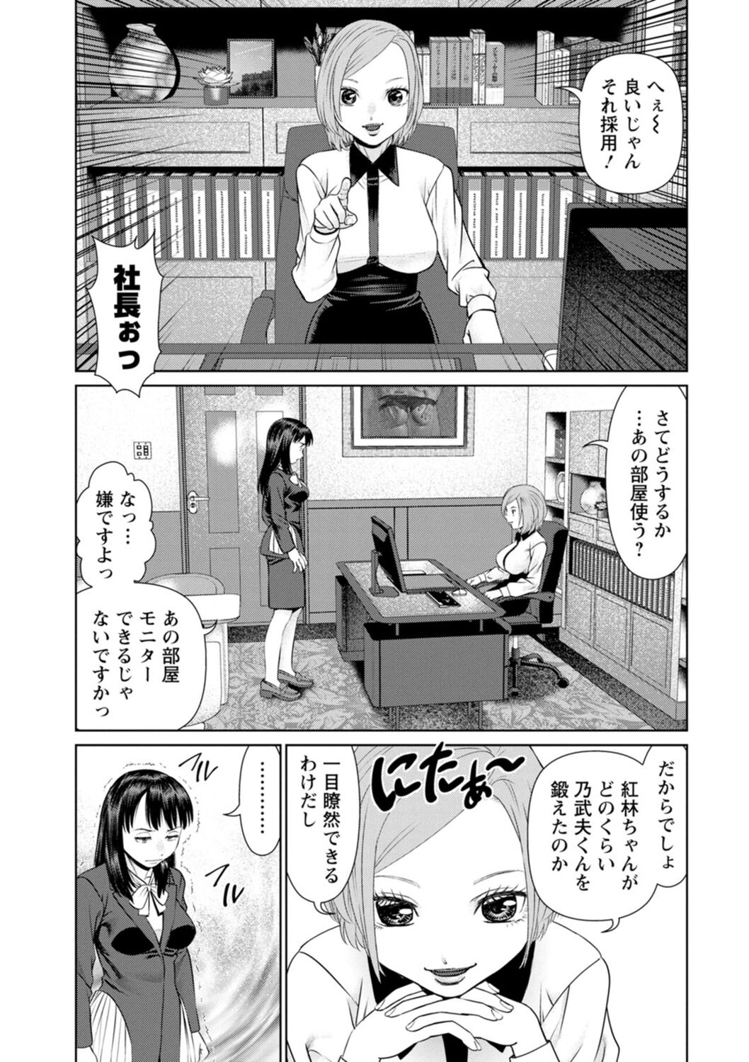 [usi] Kimi to no LOVE Lesson [Digital] 이미지 번호 133