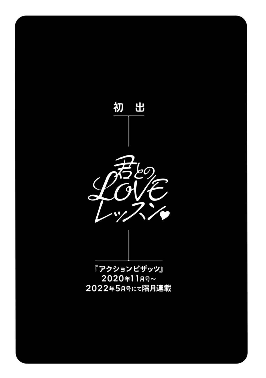 [usi] Kimi to no LOVE Lesson [Digital] 이미지 번호 187