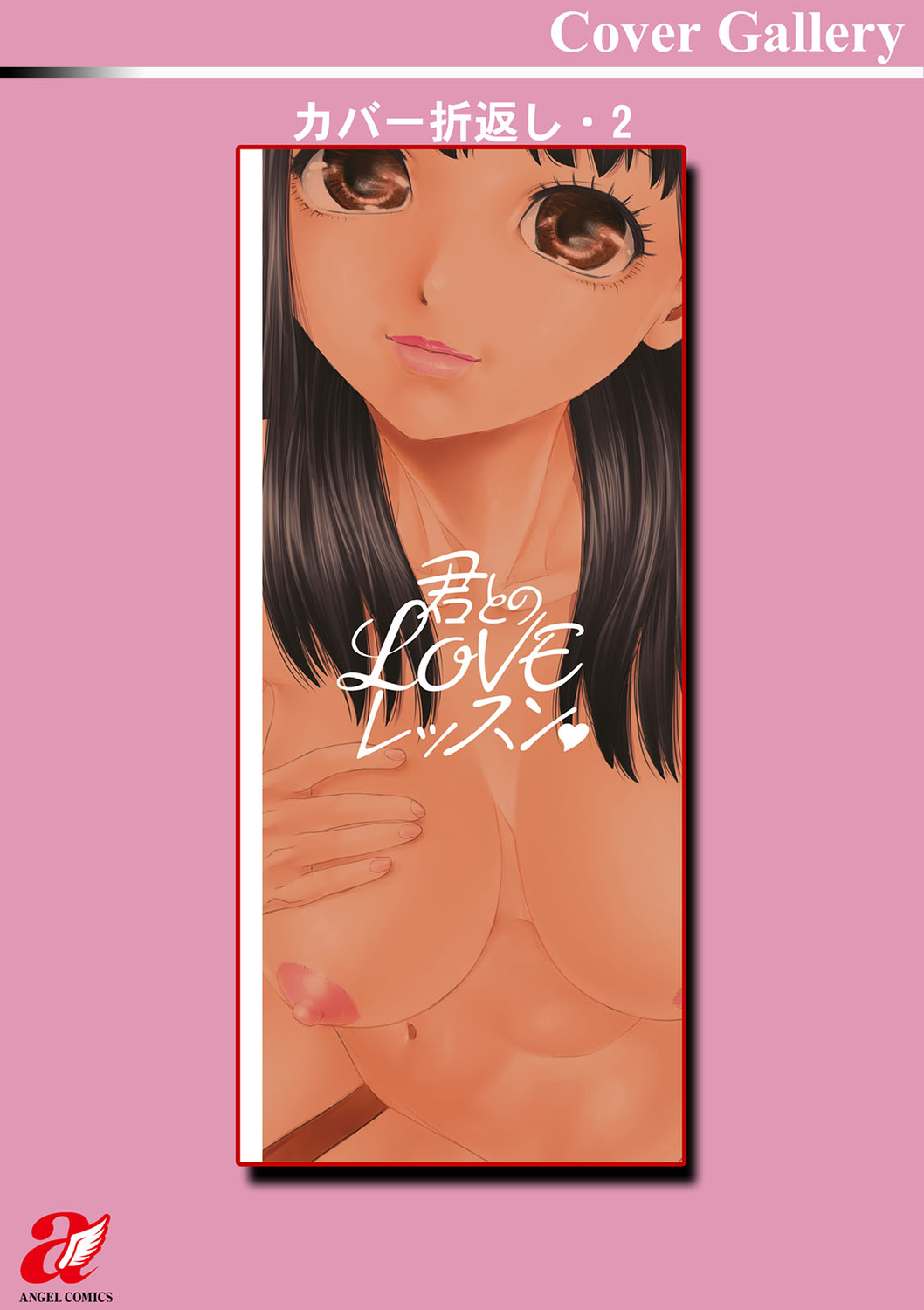 [usi] Kimi to no LOVE Lesson [Digital] 이미지 번호 191