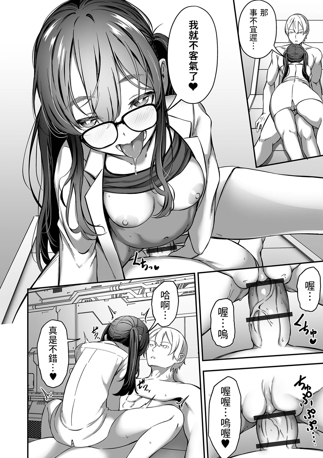 [ロリモ]  終末の性事情  (COMIC オルガ vol.52) 中文翻譯 numero di immagine  6