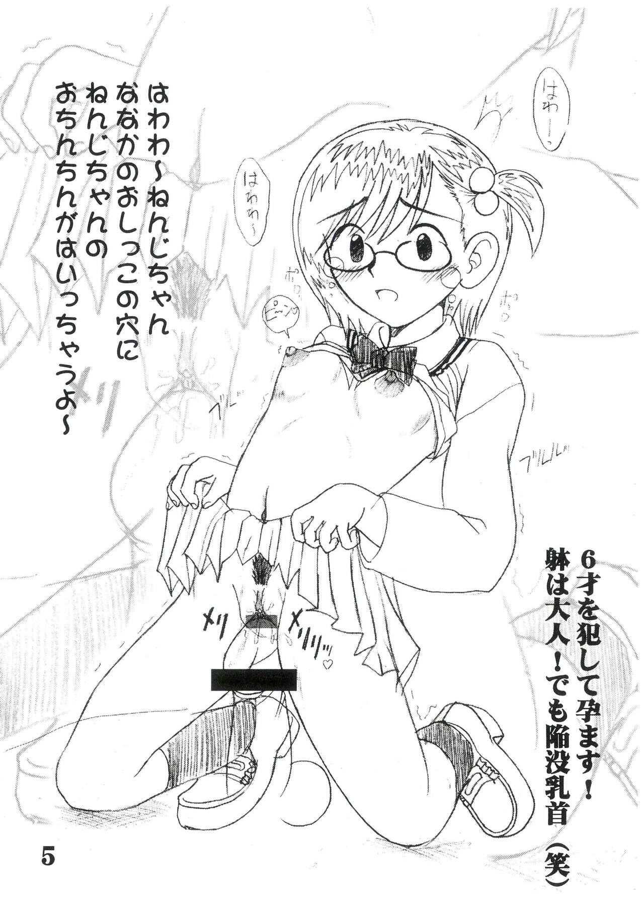 [Marukane Teikoku (AIM)] Nanaka SOS (Nanaka 6/17) 이미지 번호 4