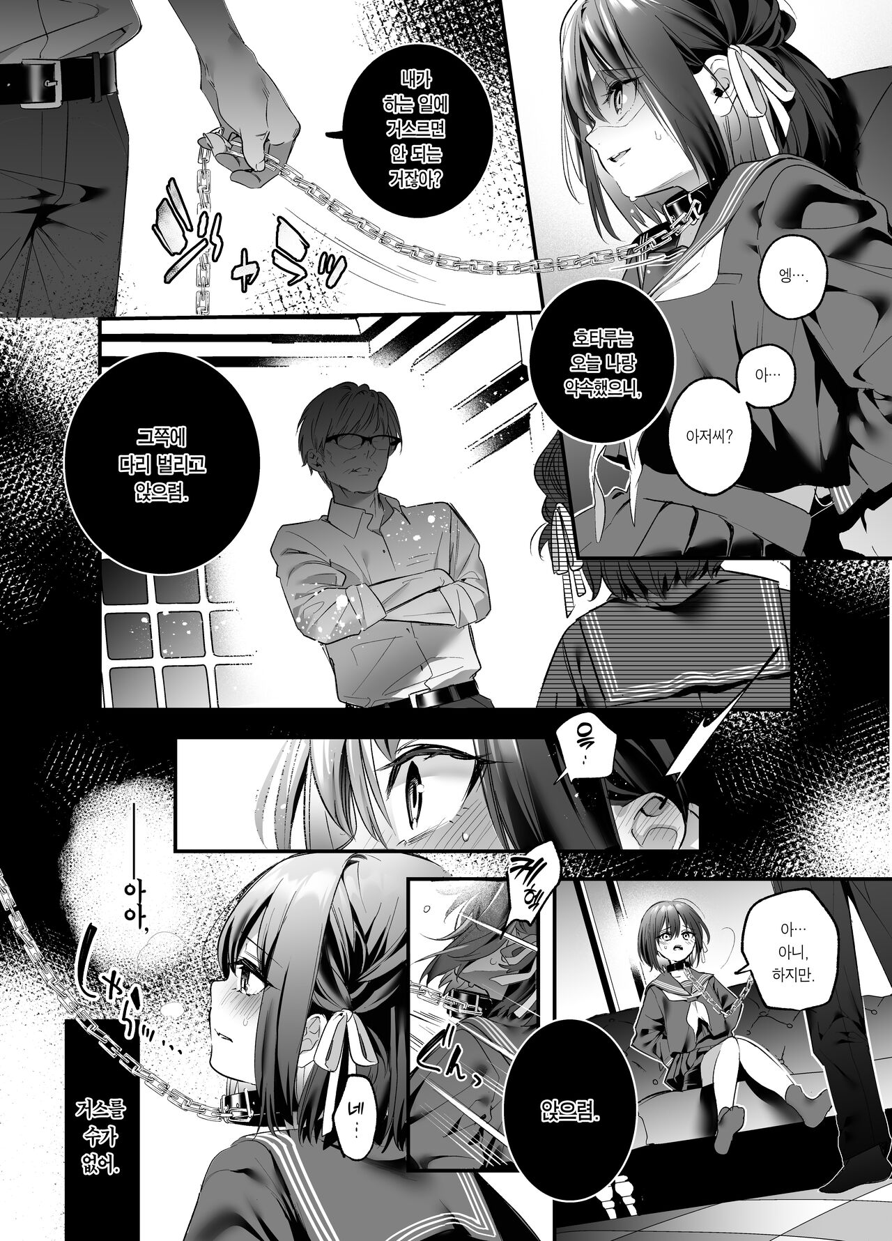 [Ringo no Naru Ki (Kise Itsuki)] Shiritakunakatta | 알고 싶지 않았어 [Korean] [Team Edge] [Digital] 이미지 번호 16