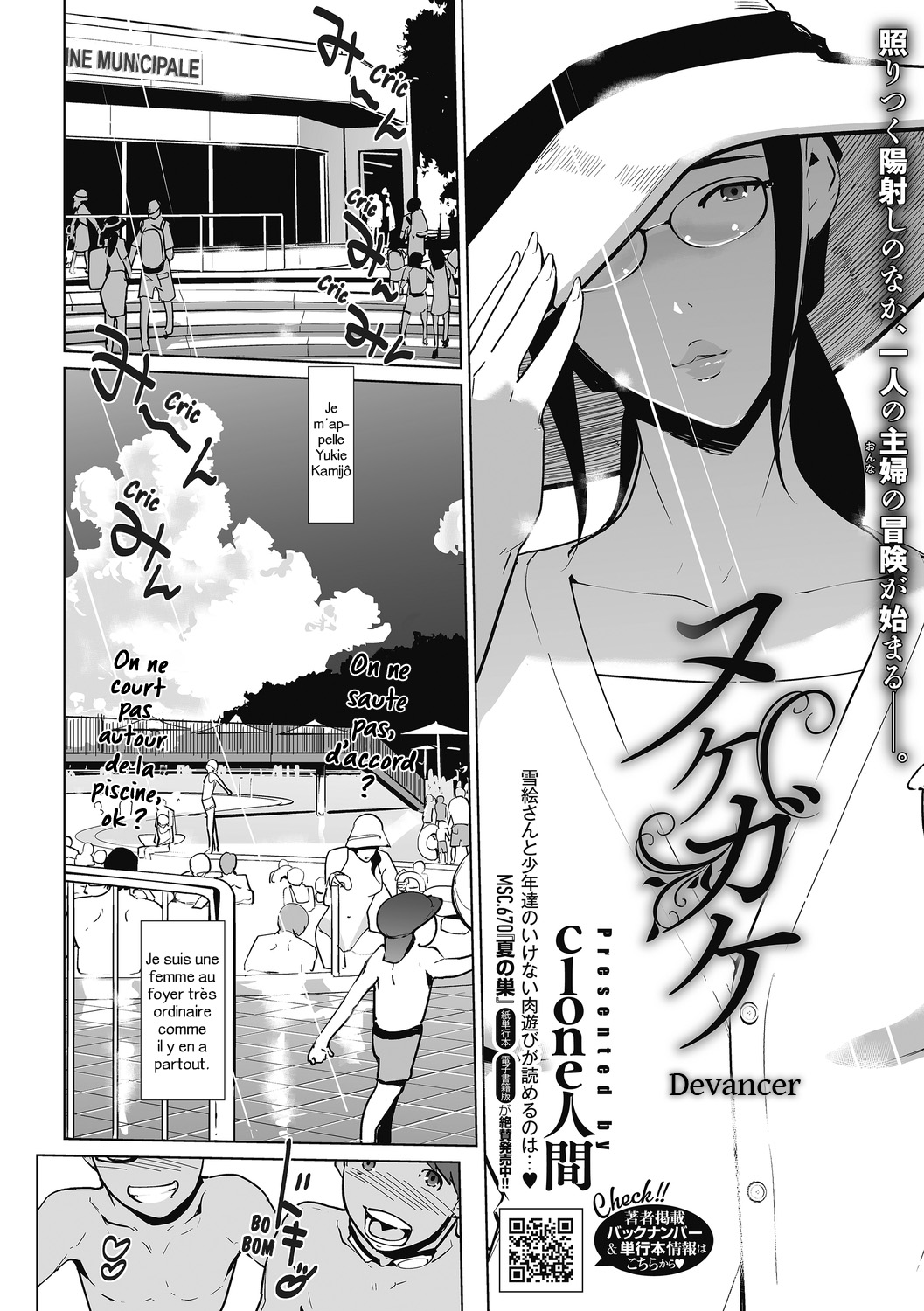 [Clone Ningen] Himitsu [French] [trad.agidyne] [Digital] image number 61