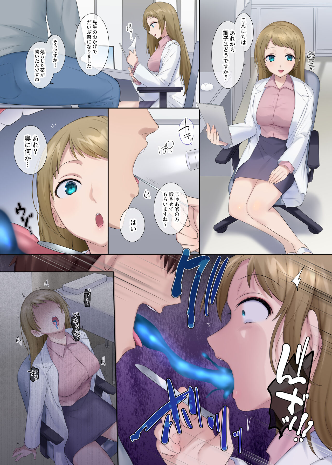 [Hiiragi Popura]zyoi ni hyoui＆ sennou[Japanese] Bildnummer 1