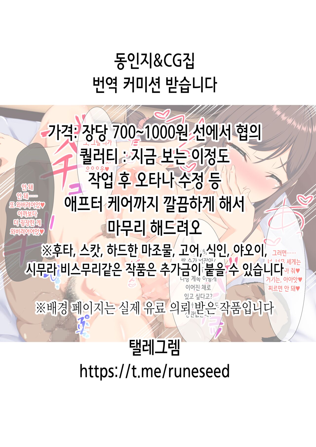 [NCP] Saimin Netorare Oyako ~Aisuru Tsuma to Musume Tachi ga Saiminjutsu de Nottorarete Kinjo no Oyaji-domo no Shoriketsu ni Sarete Haramaserareru Nante~ | 최면 네토라레 모녀 ~사랑아는 아내와 딸들이 최면술로 빼앗겨 이웃 아저씨들의 성처리 구멍이 되어 임신당한다니~ [Korean] Bildnummer 2