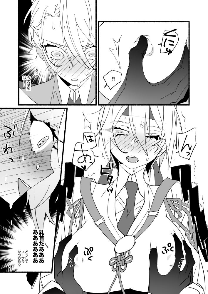 [El-ahrairah (Sumitomo.K)] 可愛いとか言うな！ (Touken Ranbu) [Digital] изображение № 8