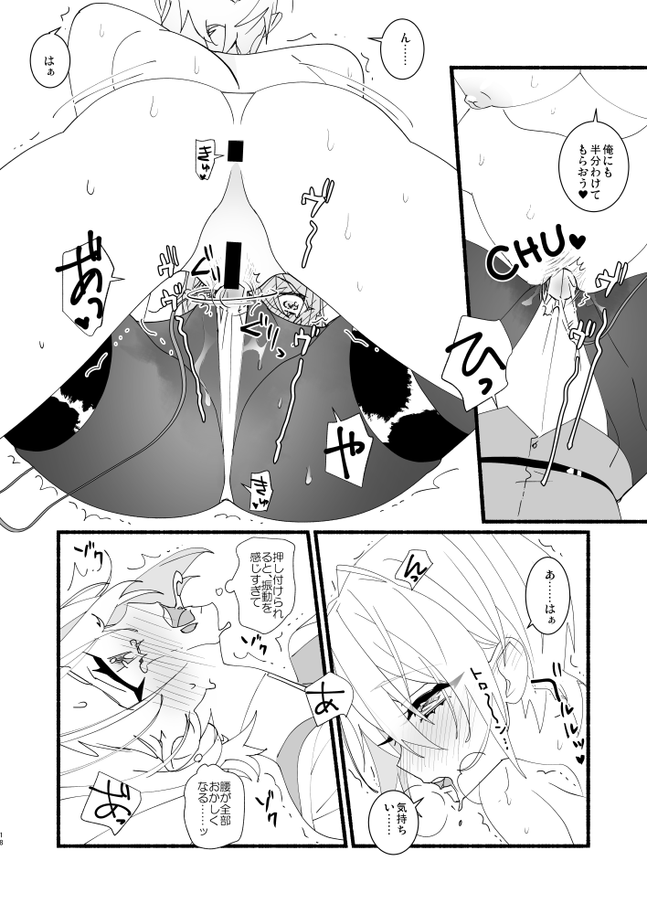 [El-ahrairah (Sumitomo.K)] 可愛いとか言うな！ (Touken Ranbu) [Digital] изображение № 17