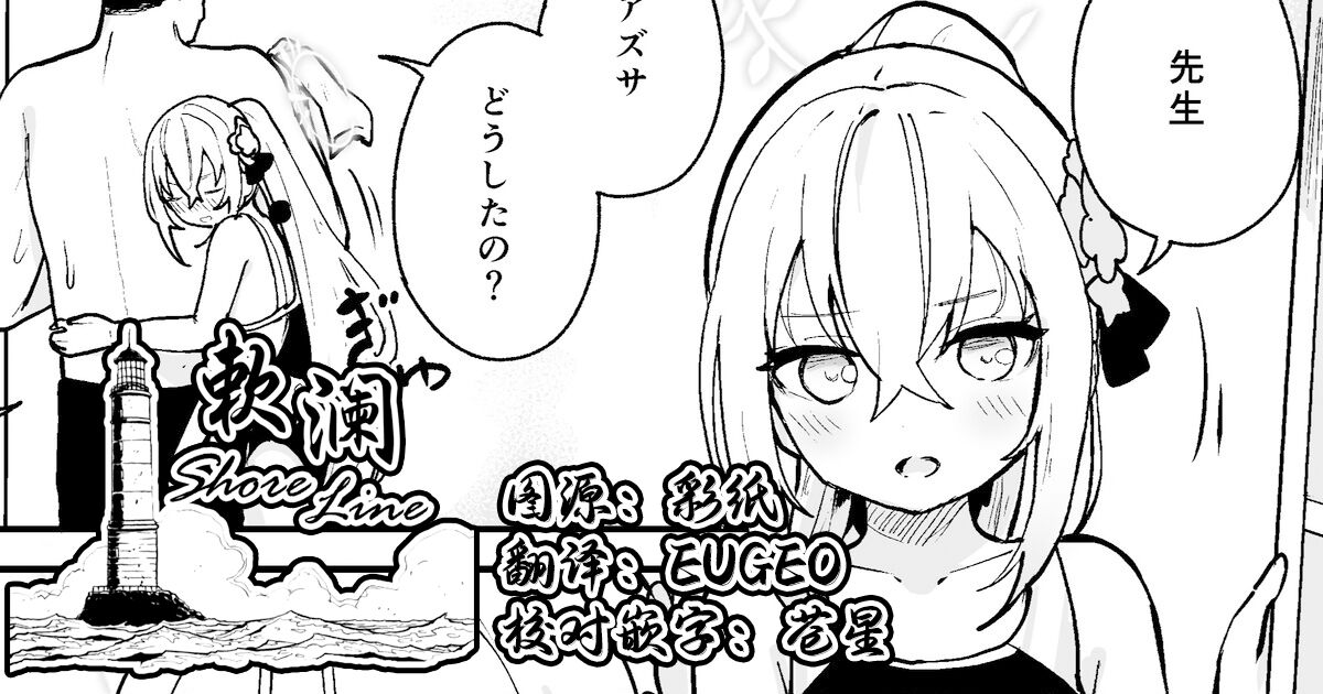 [Koromoko Kokoro (Koromotake)] BluArch Hatsujoubu 2023.07 (FANBOX) (Blue Archive) [Chinese] [欶澜汉化组] [Digital] Bildnummer 1