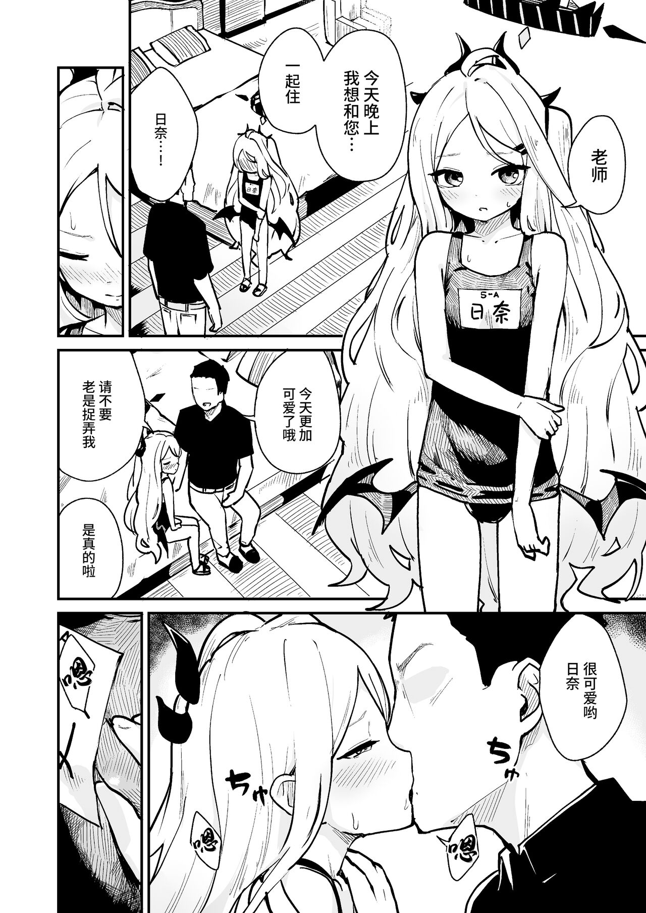 [Koromoko Kokoro (Koromotake)] BluArch Hatsujoubu 2023.07 (FANBOX) (Blue Archive) [Chinese] [欶澜汉化组] [Digital] Bildnummer 6