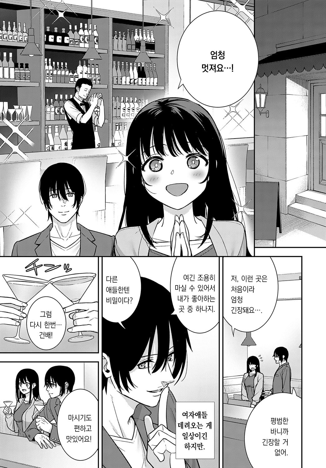 [Tatsuka] Bijyo ga Yajyuu (Beauty is a Beast) | 미녀가 야수 (COMIC Anthurium 2023-07) [팀 오바참치] [Korean] [Digital] 4eme image