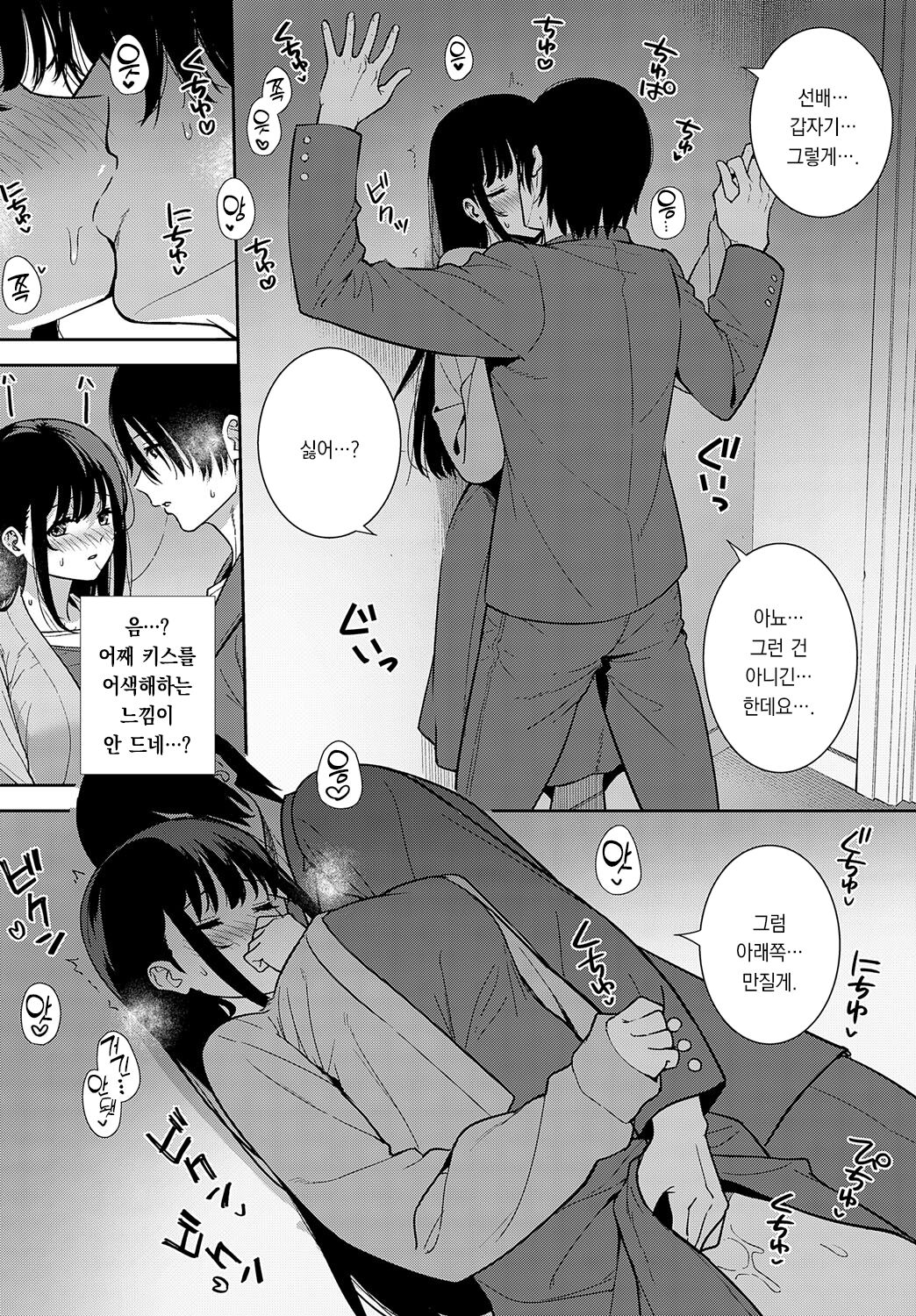 [Tatsuka] Bijyo ga Yajyuu (Beauty is a Beast) | 미녀가 야수 (COMIC Anthurium 2023-07) [팀 오바참치] [Korean] [Digital] 7eme image