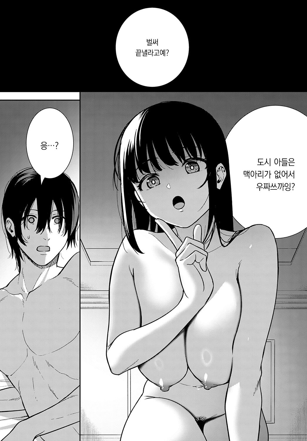 [Tatsuka] Bijyo ga Yajyuu (Beauty is a Beast) | 미녀가 야수 (COMIC Anthurium 2023-07) [팀 오바참치] [Korean] [Digital] 15eme image