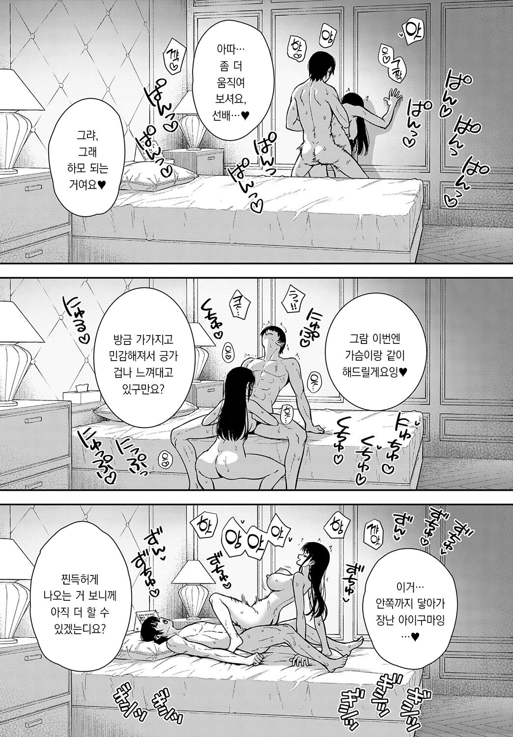 [Tatsuka] Bijyo ga Yajyuu (Beauty is a Beast) | 미녀가 야수 (COMIC Anthurium 2023-07) [팀 오바참치] [Korean] [Digital] 23eme image