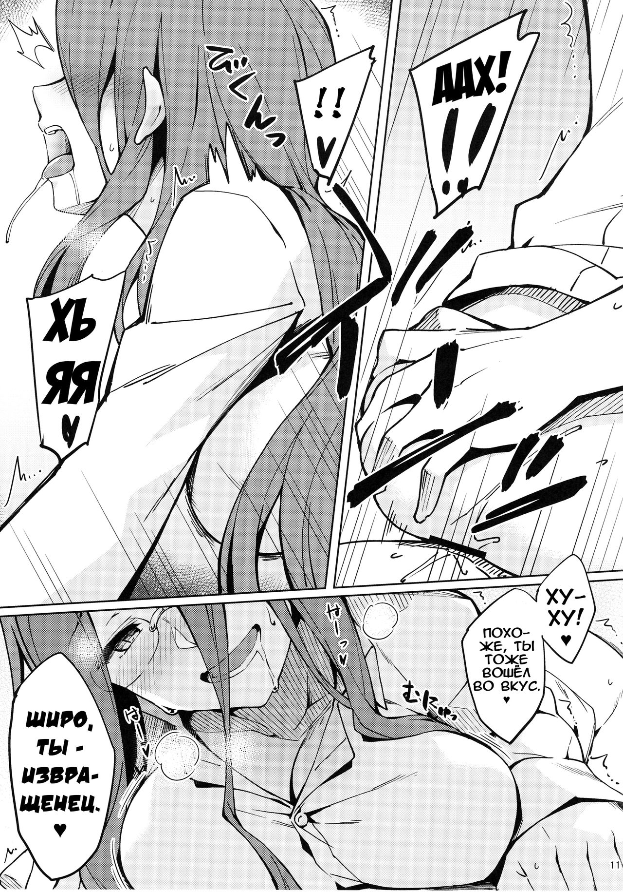 (C96) [S.S.L (Yanagi)] Rider-san to Hadawai. | Райдер в рубашке на голое тело. (Fate stay night) [Russian] [Илион] 画像番号 12