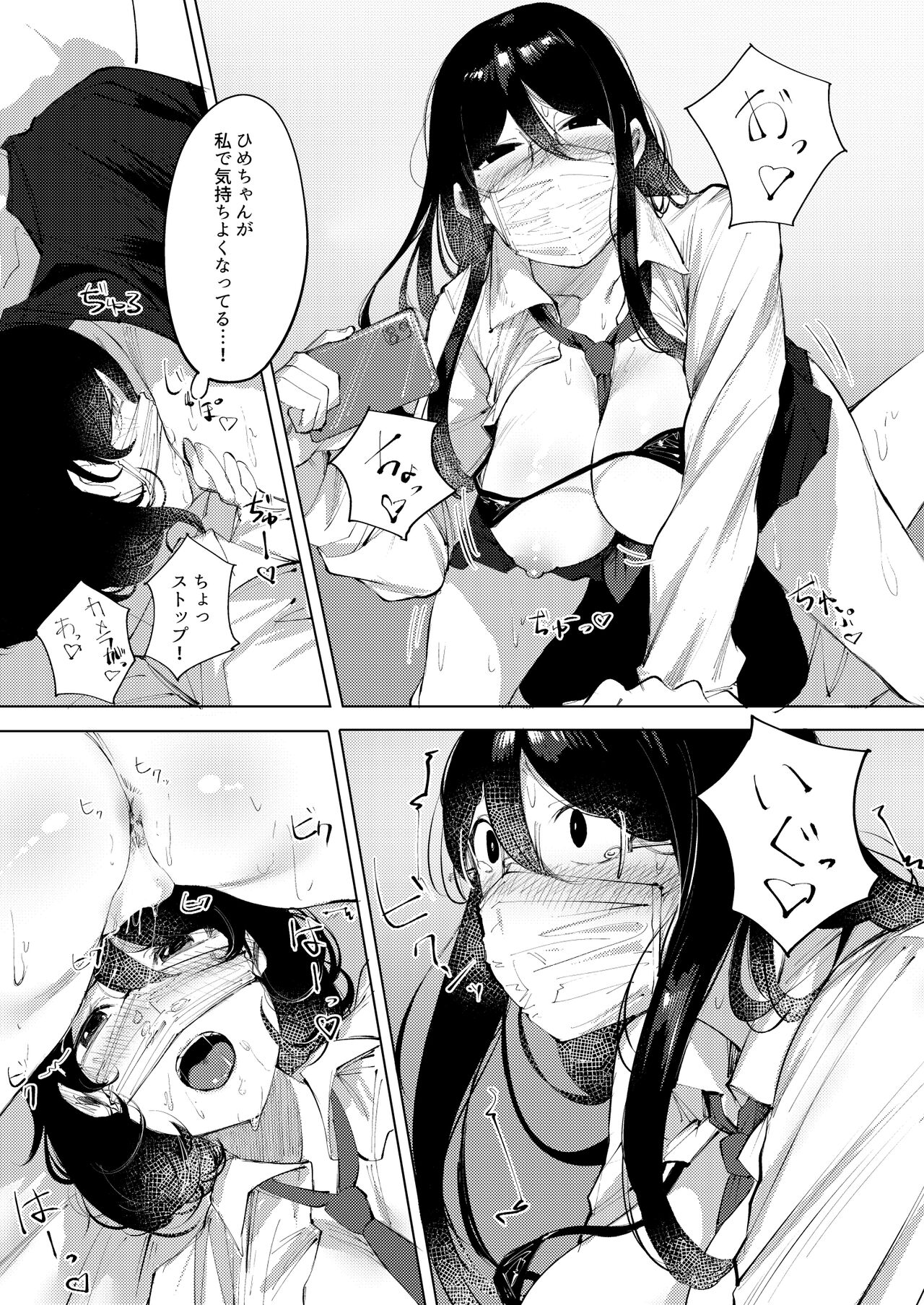 [Studio Iwashi (Koruse)] Ura-Aka Baremashita [Digital] numero di immagine  12