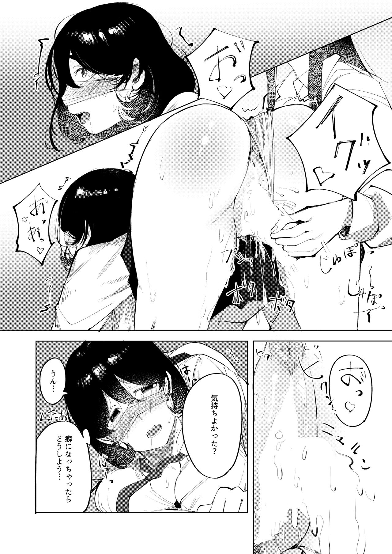 [Studio Iwashi (Koruse)] Ura-Aka Baremashita [Digital] numero di immagine  17