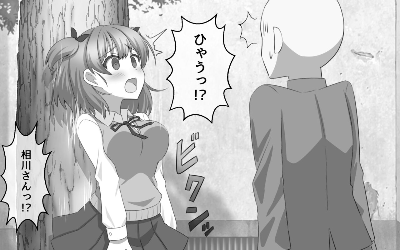 [seiroA] kakuzitu ni kokuhaku ga seikou suru densetu no ki[Japanese] 이미지 번호 2