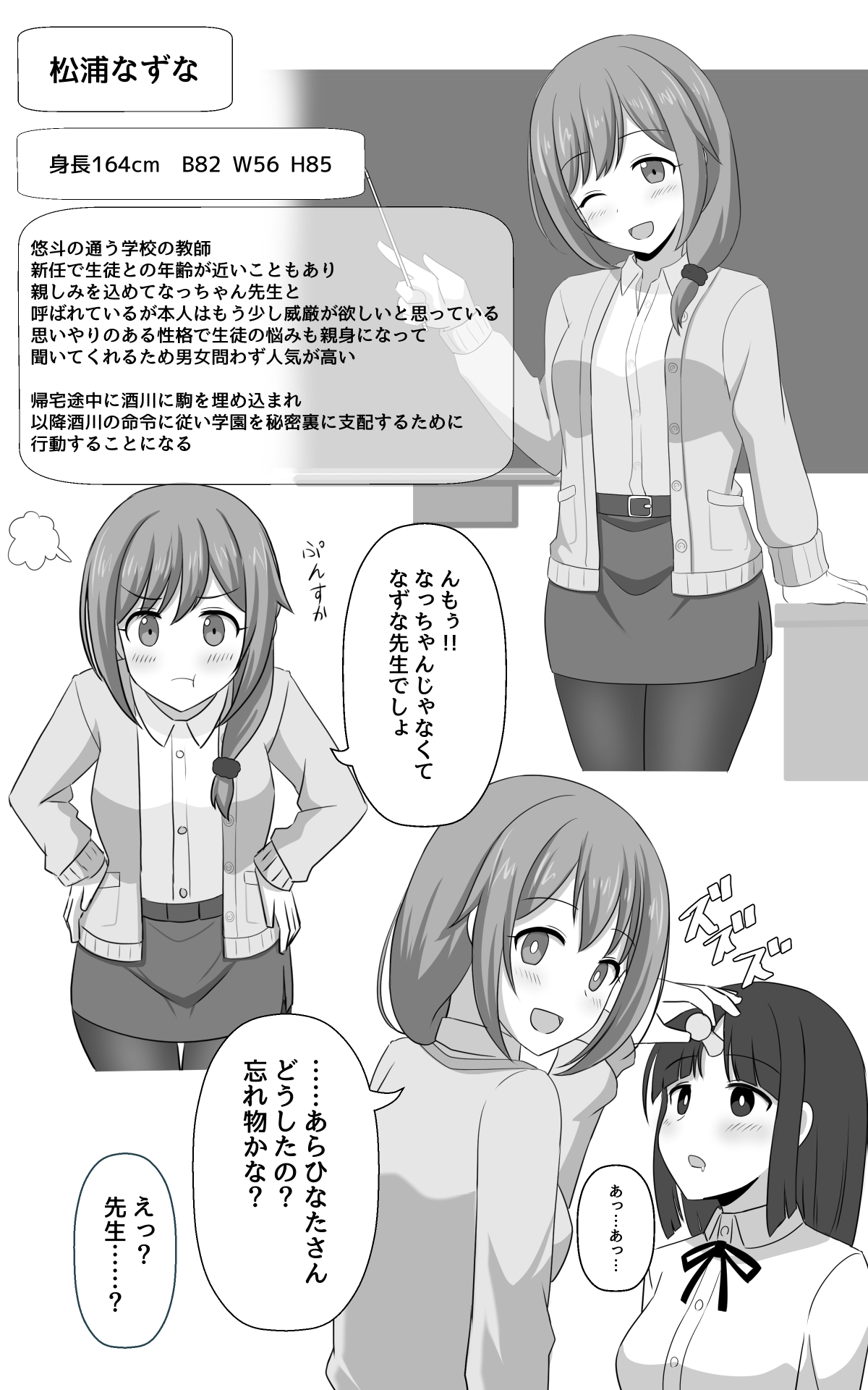 [seiroA] nouryoku batoru kei manga de osana nazimi ga teki ni ayatu ra reru hanasi[Japanese] 이미지 번호 8