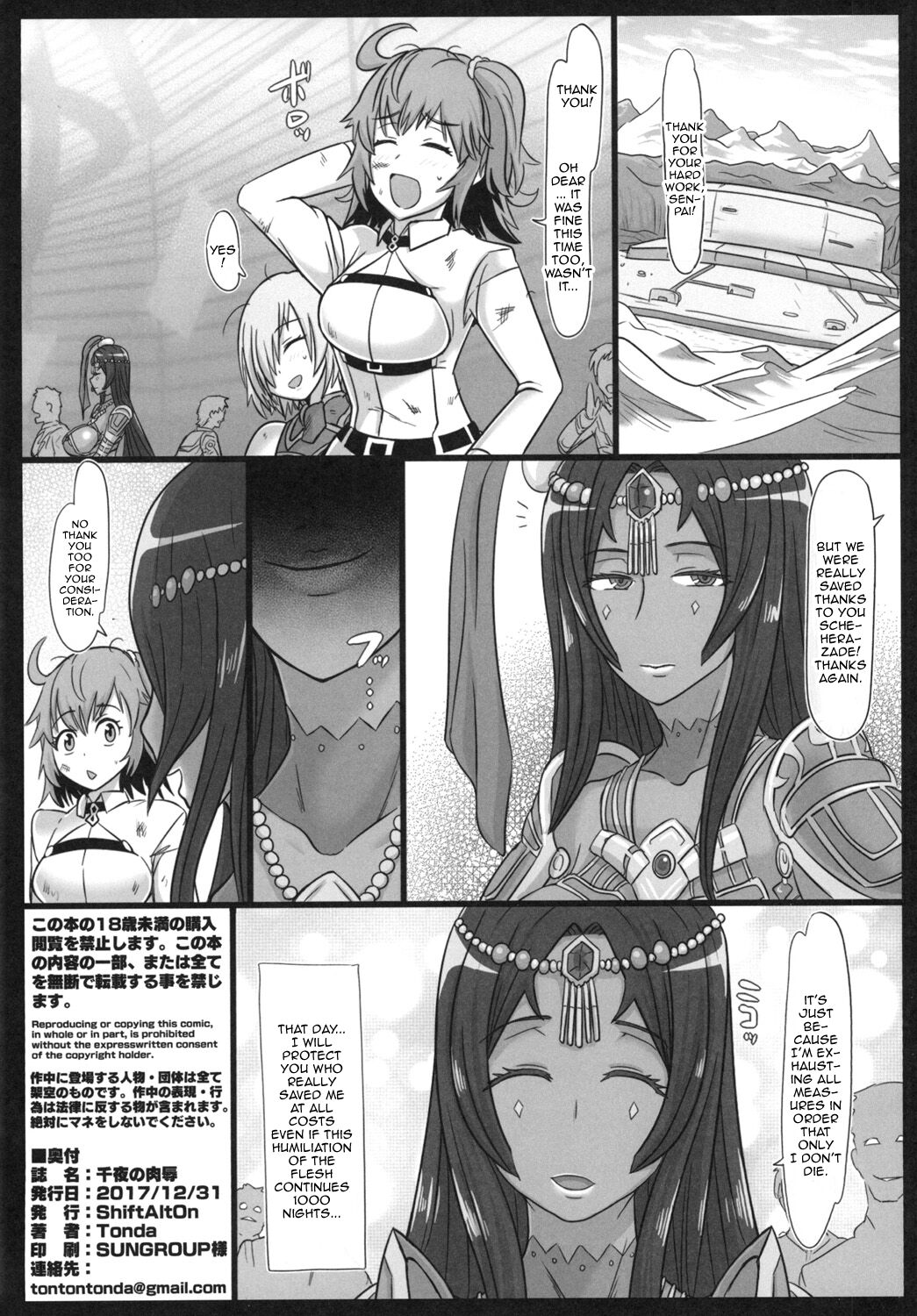 [ShiftAltOn (Tonda)] Senya no Nikujoku | A Thousand And One Nights Worth of Lust (Fate/Grand Order) [English] {Doujins.com} [Digital] image number 22