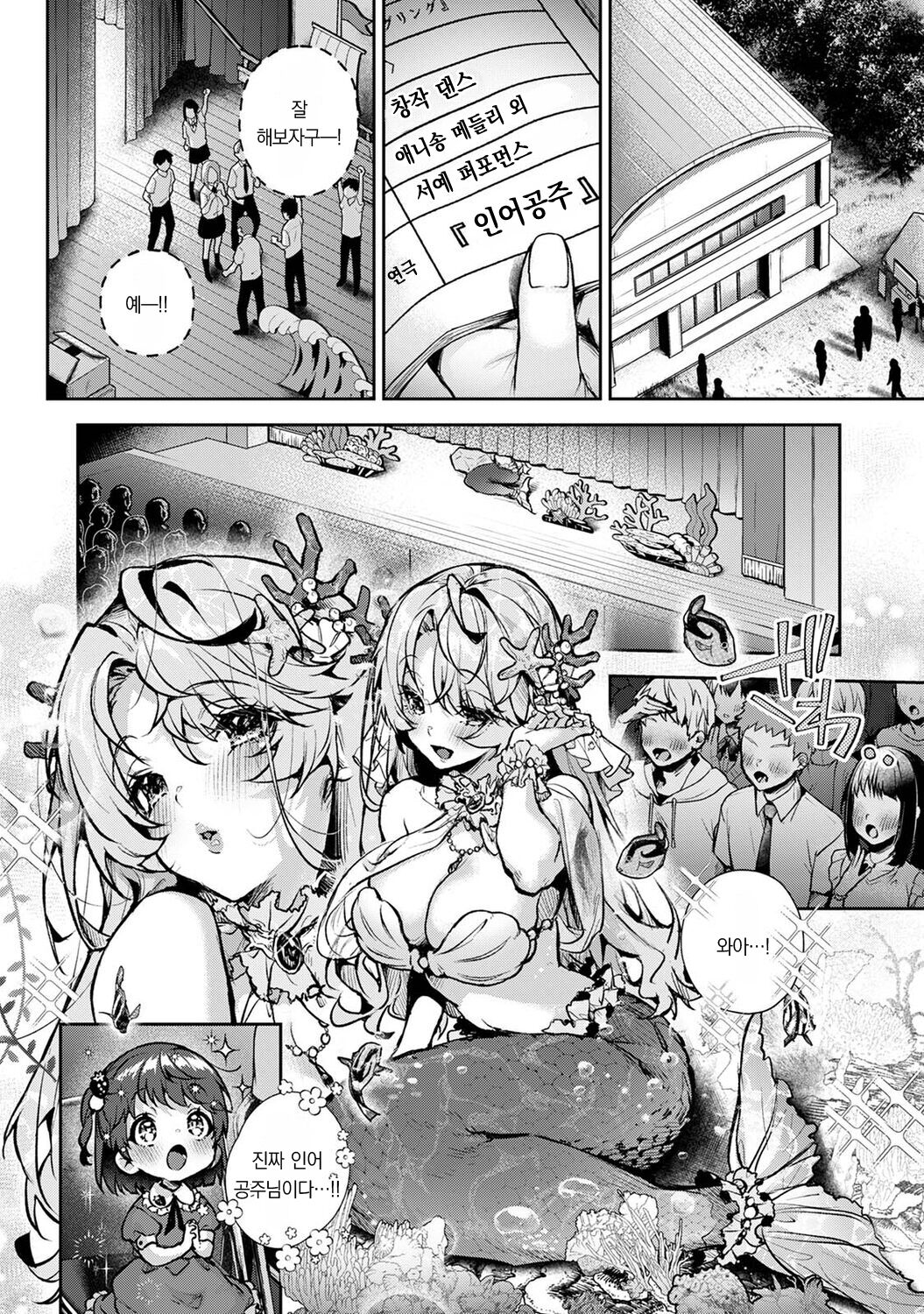 [Rifuru] Boku-tachi wa Onee-chan no Toriko Ch. 5 | 우리는 누나에게 사로잡혔다 5  [Korean] [팀 오바참치] image number 13