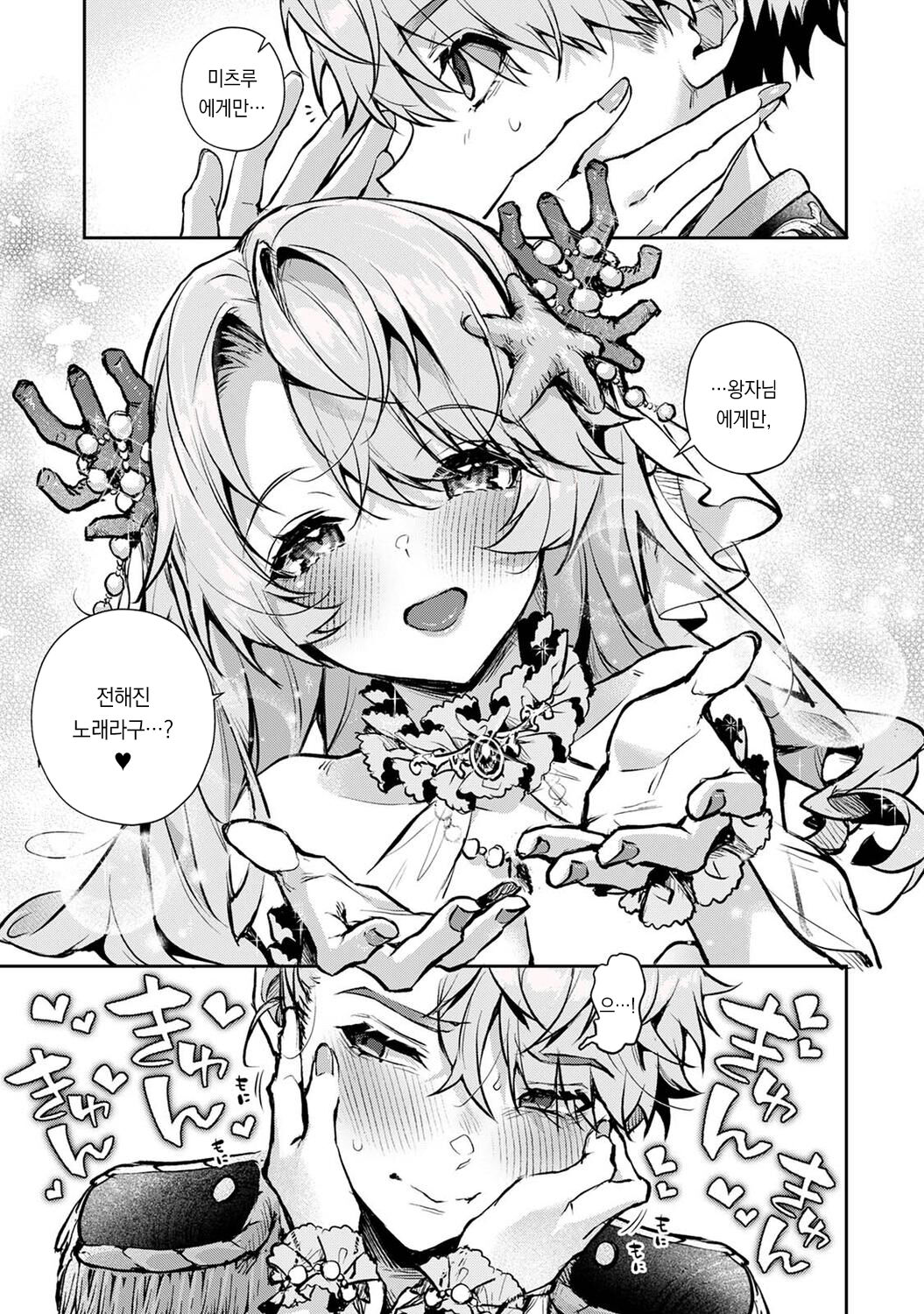 [Rifuru] Boku-tachi wa Onee-chan no Toriko Ch. 5 | 우리는 누나에게 사로잡혔다 5  [Korean] [팀 오바참치] image number 21