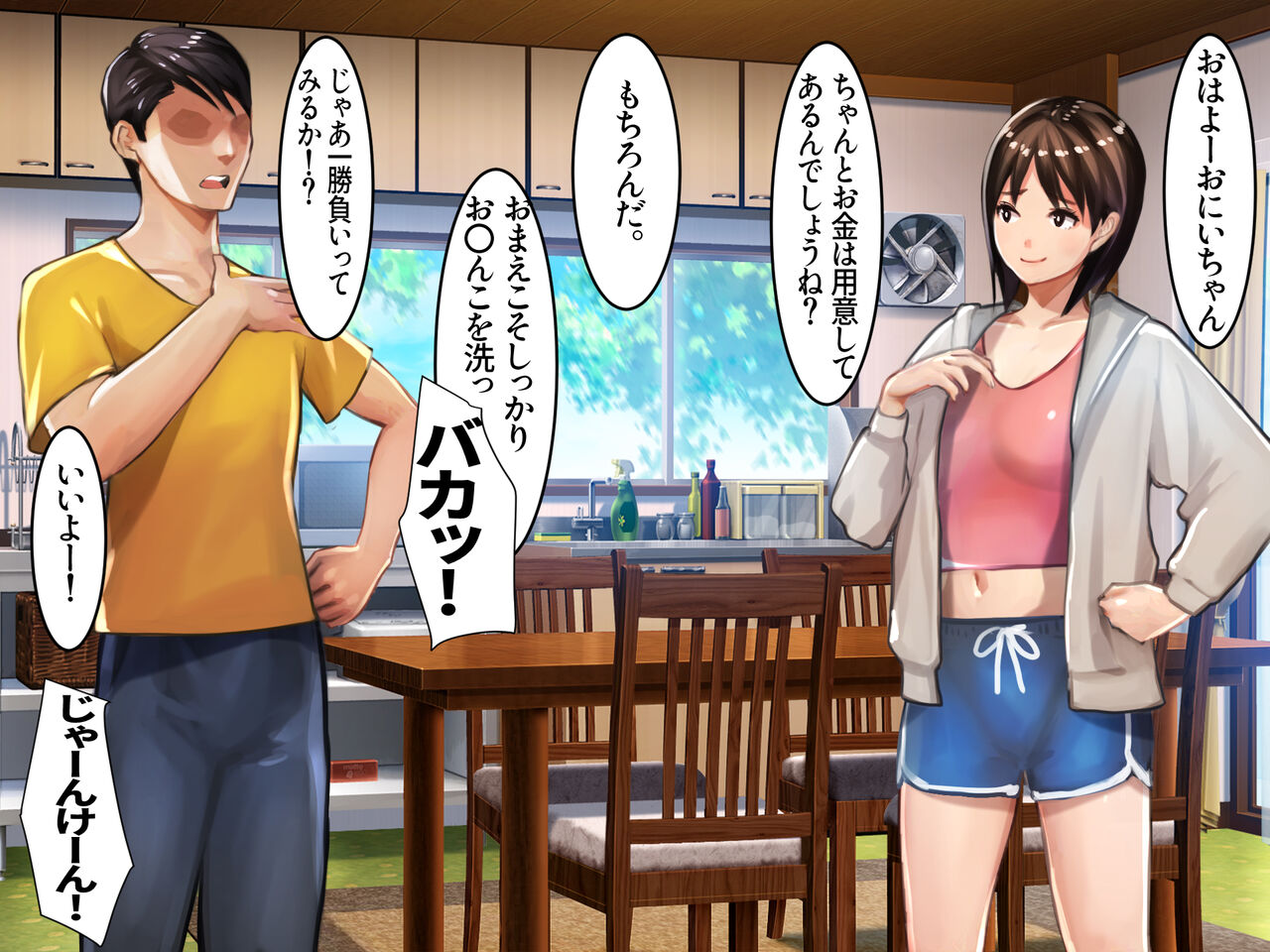 [Ama Natsuna] Ore to Imouto no Datsui Janken numero di immagine  5