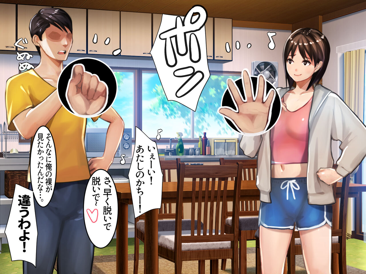 [Ama Natsuna] Ore to Imouto no Datsui Janken numero di immagine  6