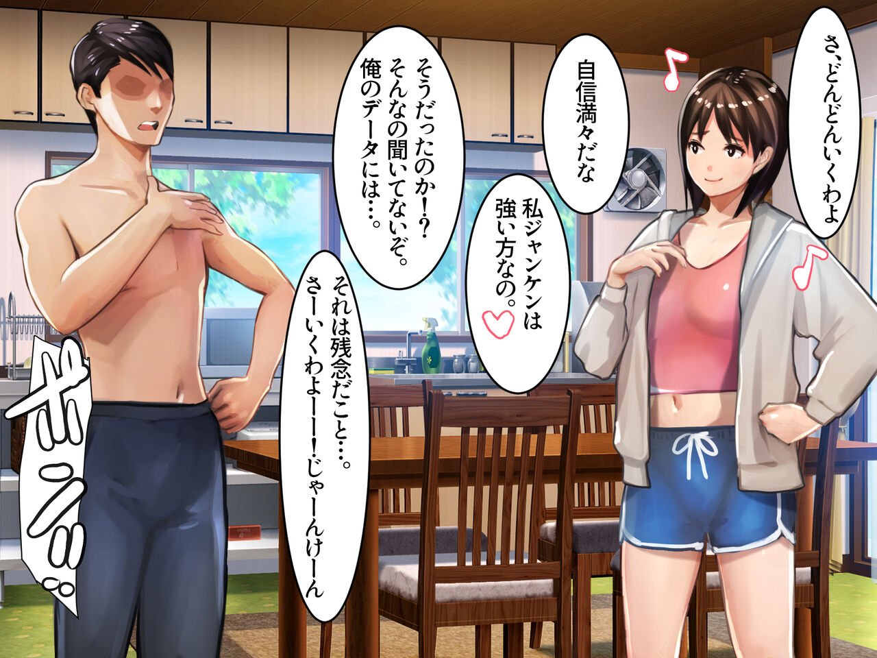 [Ama Natsuna] Ore to Imouto no Datsui Janken numero di immagine  7