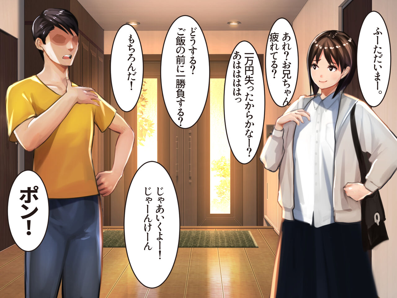 [Ama Natsuna] Ore to Imouto no Datsui Janken numero di immagine  10