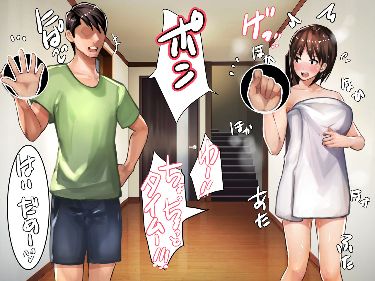 [Ama Natsuna] Ore to Imouto no Datsui Janken numero di immagine  25