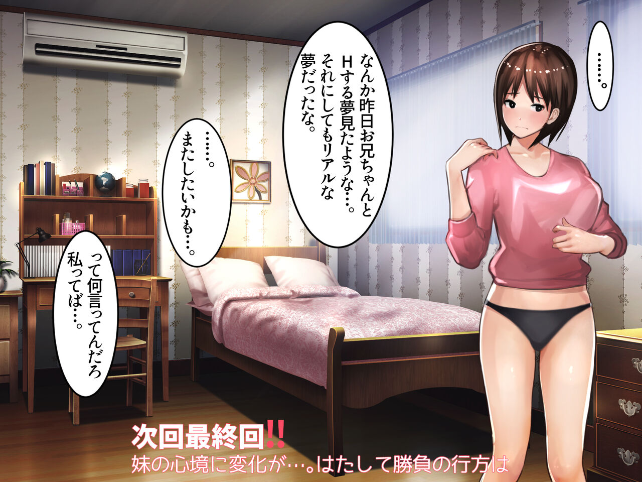 [Ama Natsuna] Ore to Imouto no Datsui Janken numero di immagine  39