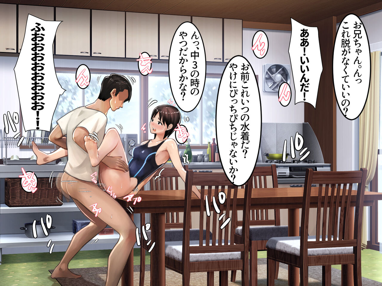 [Ama Natsuna] Ore to Imouto no Datsui Janken numero di immagine  43