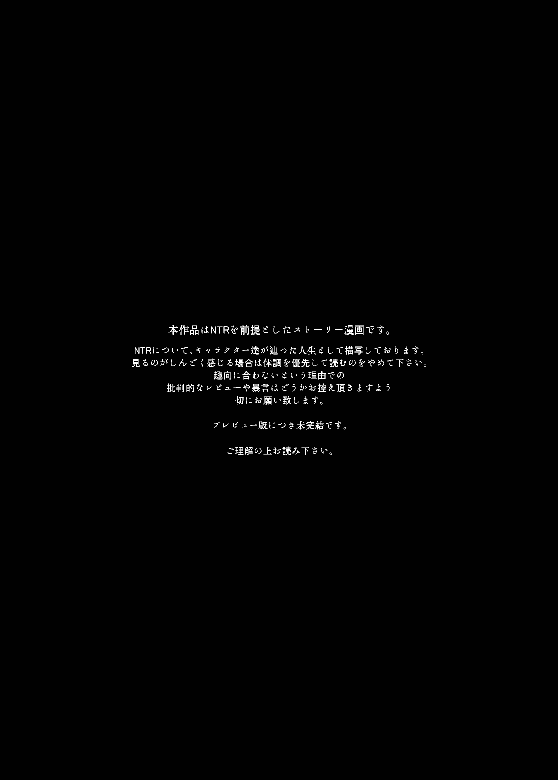 (C100) [Chuusei Mafuman (Kurimoti Tiduru)] Rabbit and owner. (preview version)[Digital] image number 3